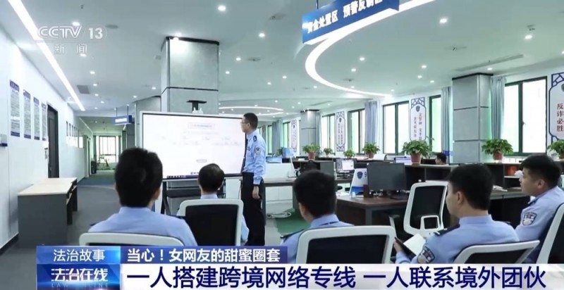 法治在线丨假网友、真敲诈！警方揭秘跨境“裸聊”犯罪套路