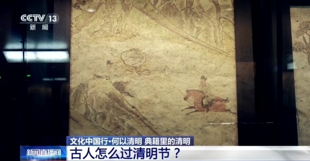 文化中国行丨AI带你看古人过清明有多讲究
