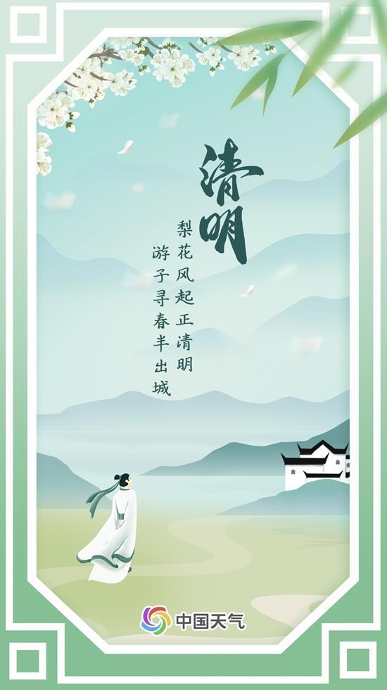 春和景明 清明之后真的不再下雪了吗？
