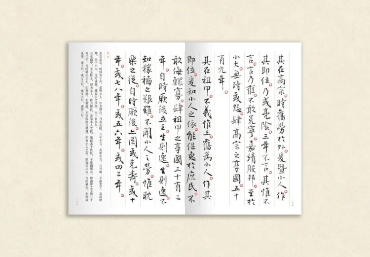 首发丨孙晓云新作《日读家训》：家庭、家教、家风的书法日课