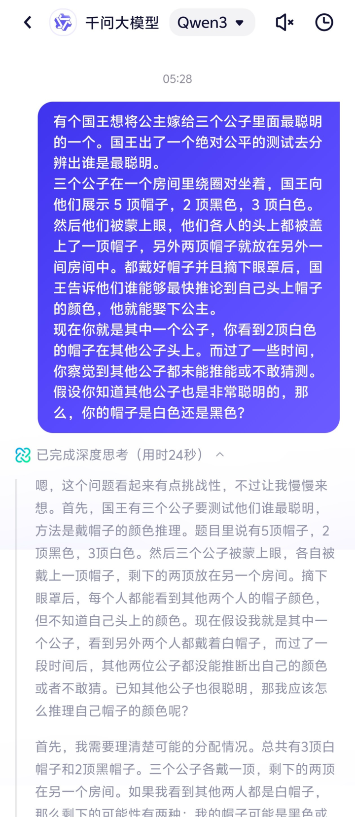 我在通义 APP 体验了全球最强开源模型 Qwen 3，它改变了我对国产 AI 的期待