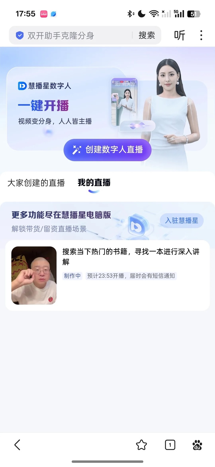 告别一眼假，这下数字人终于「会思考」和「能协同」