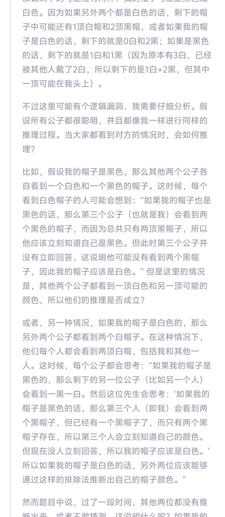 我在通义 APP 体验了全球最强开源模型 Qwen 3，它改变了我对国产 AI 的期待