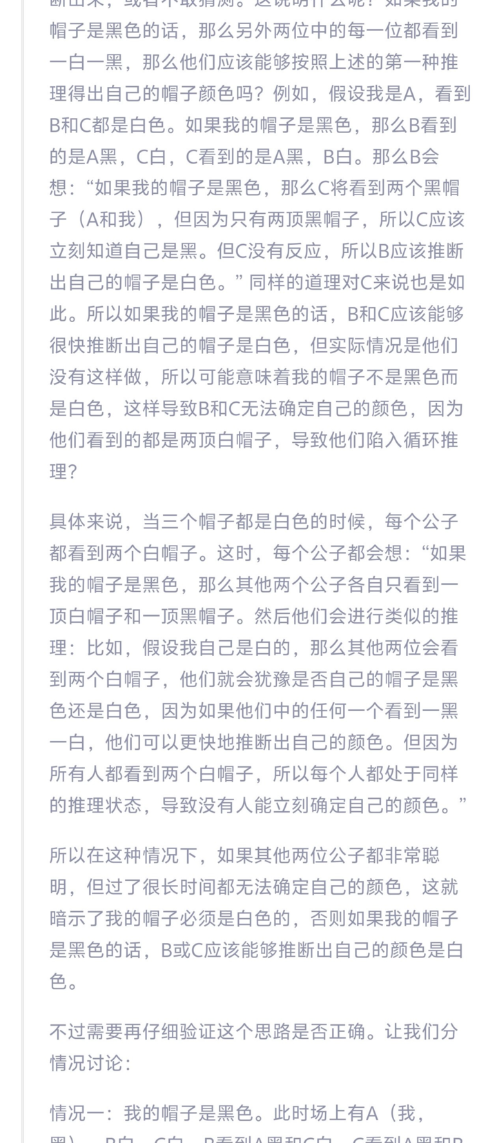 我在通义 APP 体验了全球最强开源模型 Qwen 3，它改变了我对国产 AI 的期待