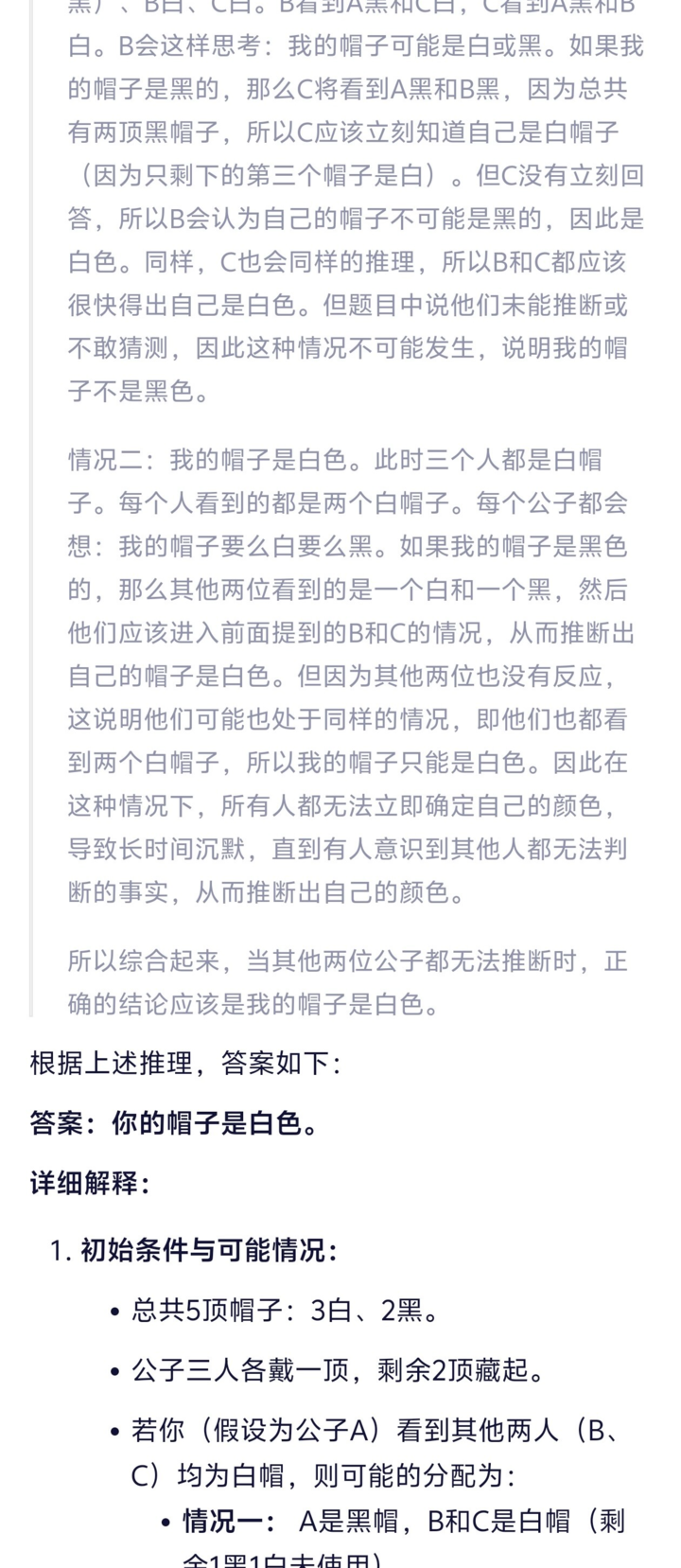 我在通义 APP 体验了全球最强开源模型 Qwen 3，它改变了我对国产 AI 的期待