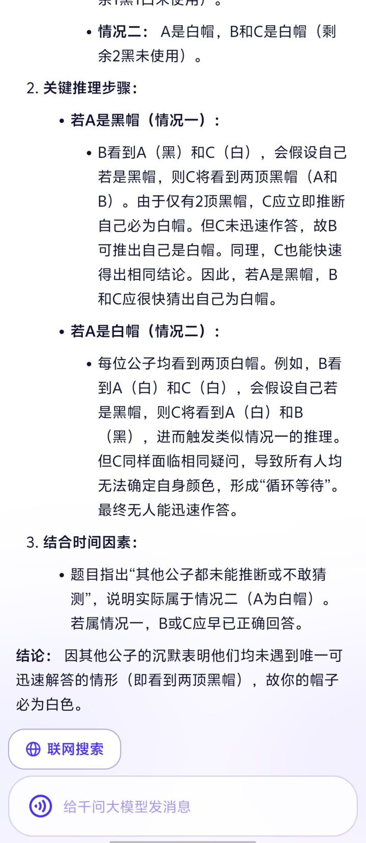 我在通义 APP 体验了全球最强开源模型 Qwen 3，它改变了我对国产 AI 的期待