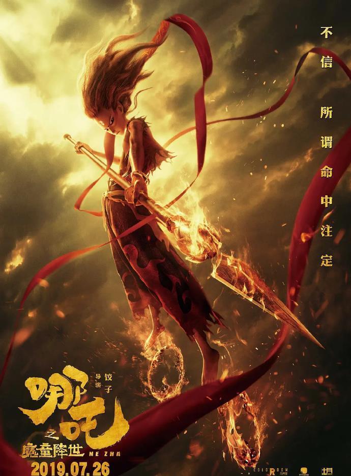 哪吒2全球票房破156亿