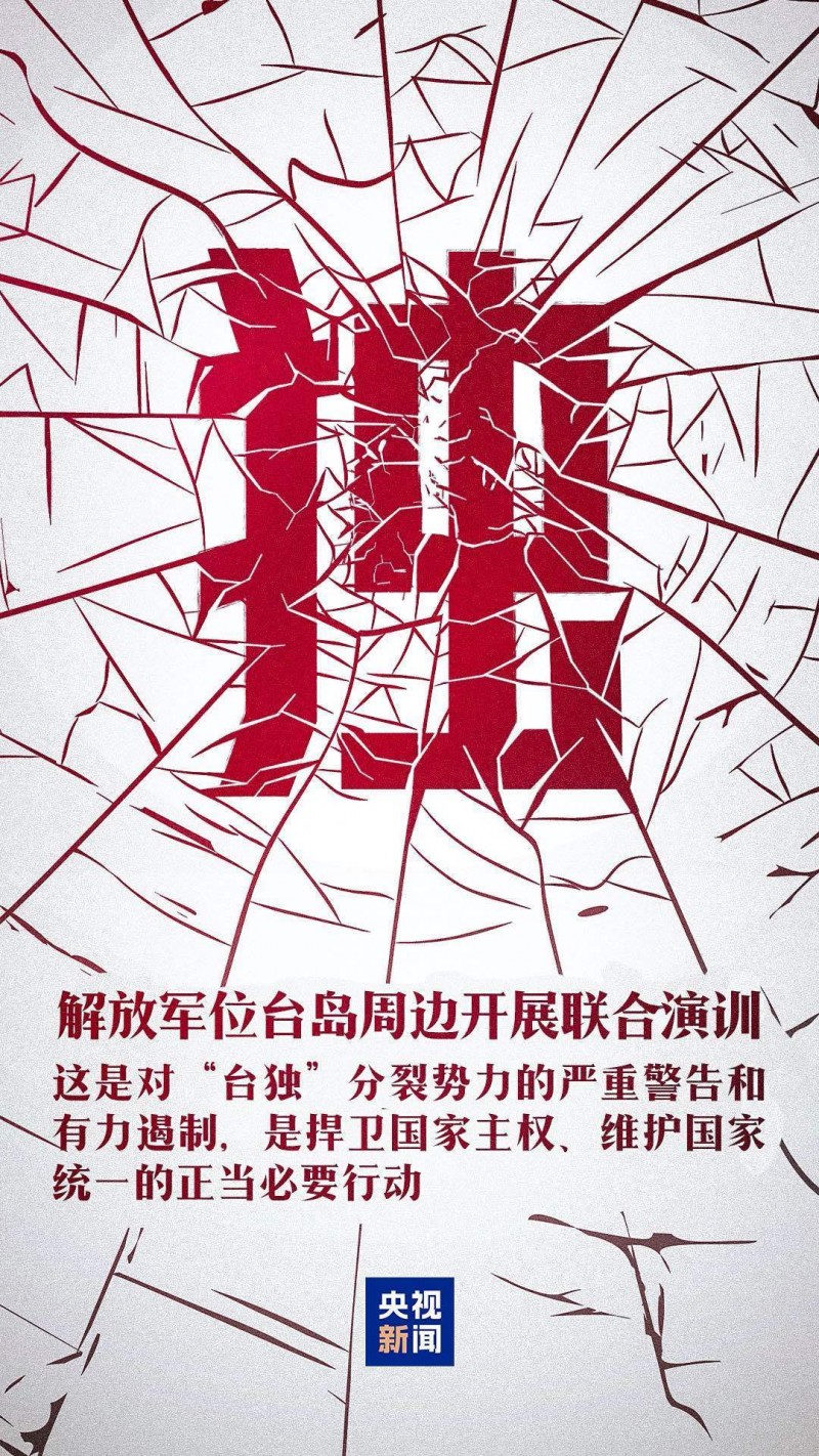 玉渊谭天丨解放军为何此时发起联合演训？军事专家：释放更进一步信号