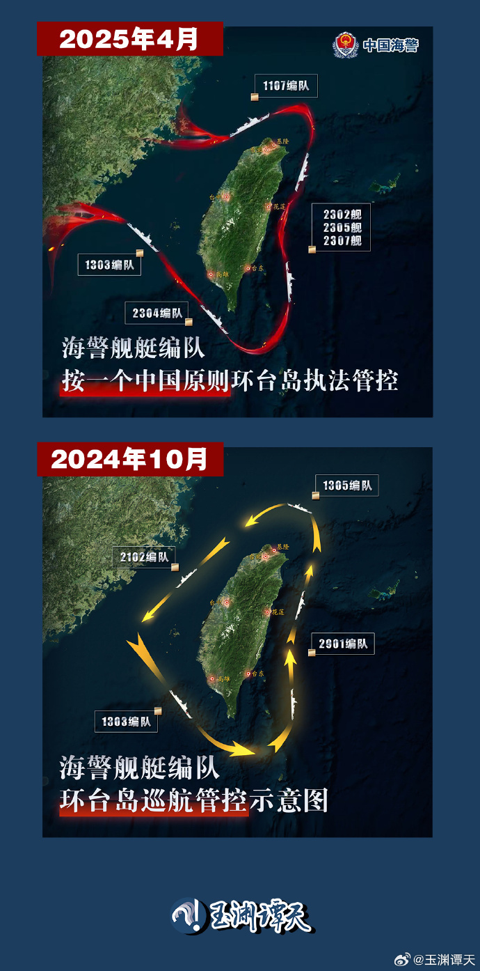 海警船用混天绫圈住台湾 本次执法管控的三个细节→