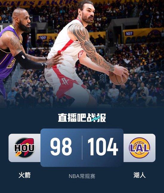 文森特+芬尼12记三分合砍40分 东詹36分 湖人终结火箭三连胜