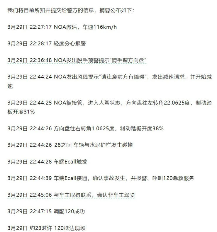 雷军深夜回应SU7事故：小米不会回避；宇树王兴兴辟谣蚂蚁集团、中国移动投资；曝起亚计划接入华为智能座舱丨雷峰早报