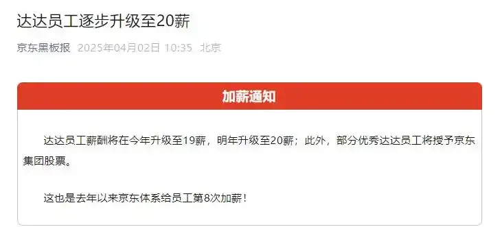 特朗普宣布最新美国关税政策：所有国家加征10%，中国34%；乐道总裁艾铁成离职，沈斐接任；小米回应事故车电池待查，双供应商随机装丨雷峰早报