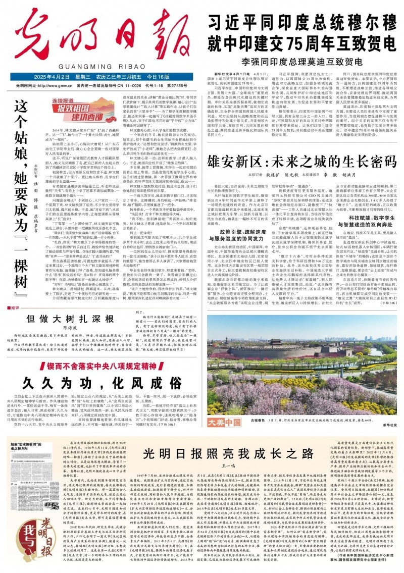 【连续报道・报效祖国 建功西部】这个姑娘，她要成为“一棵树”