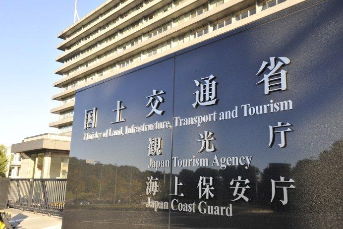 日本长崎县一架医疗直升机失联 3人失踪