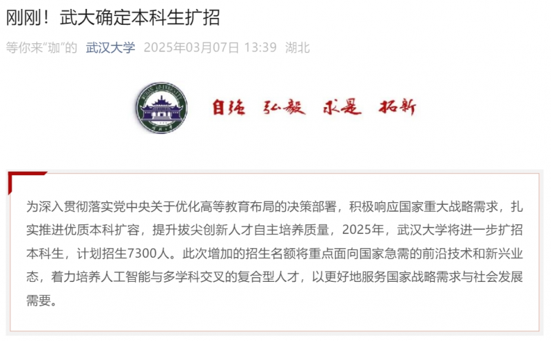 高校新建、扩招  为优秀青年学生提供更广阔的未来