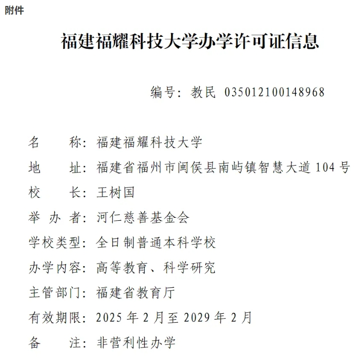 高校新建、扩招  为优秀青年学生提供更广阔的未来