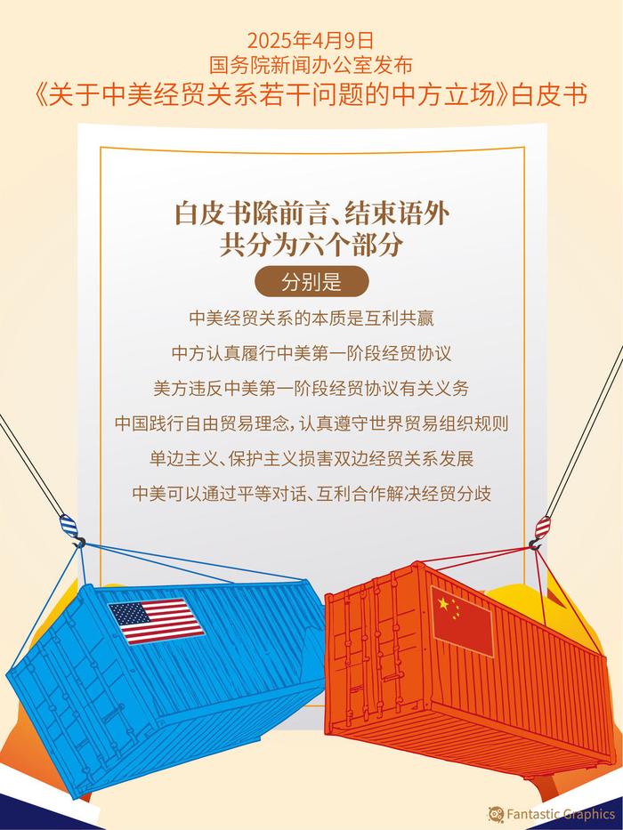 一文梳理丨特朗普的关税大棒,到底打痛了谁?
