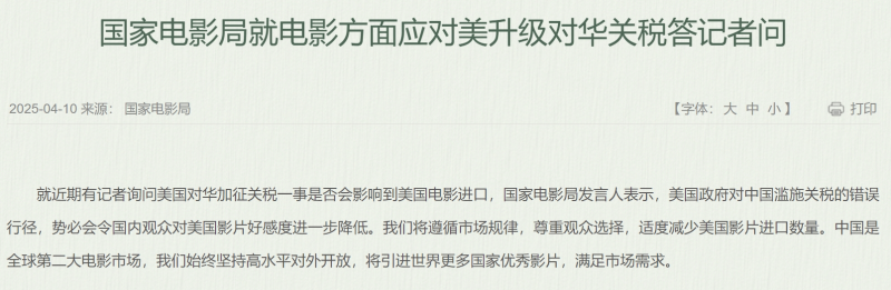 国家电影局：将引进更多国家优秀影片