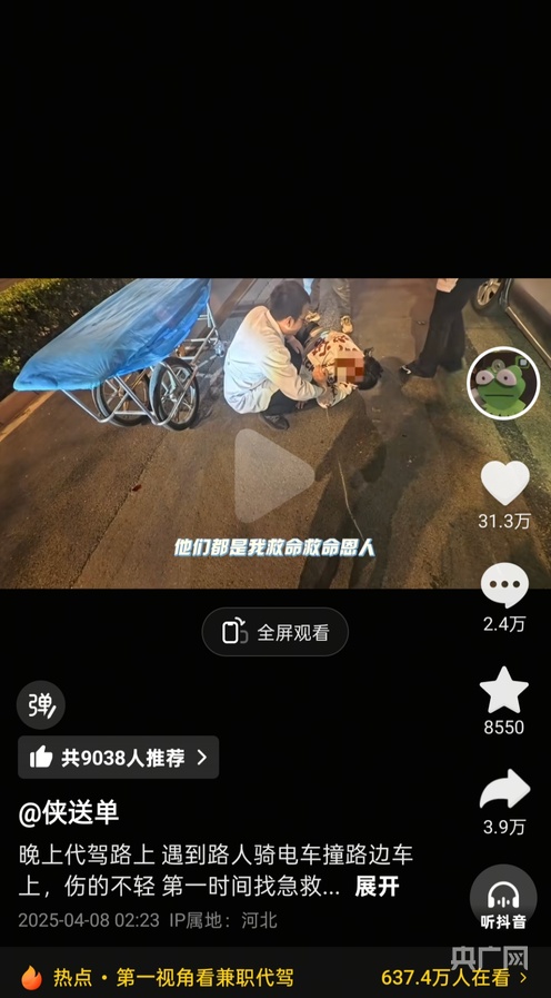 对话深夜奔跑至医院求助救人代驾小哥：就想让伤者尽快得到救治