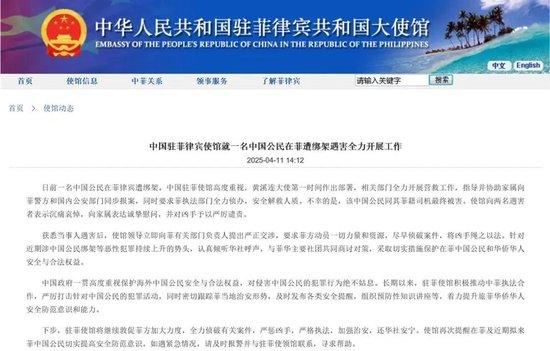 菲律宾华人富商遭绑架,支付巨额赎金后仍被撕票,死前疑遭施暴!更令人担忧的是......