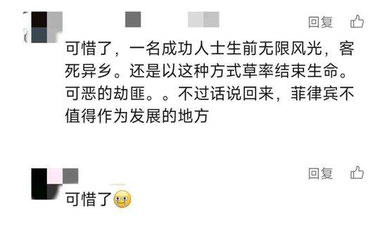 菲律宾华人富商遭绑架,支付巨额赎金后仍被撕票,死前疑遭施暴!更令人担忧的是......