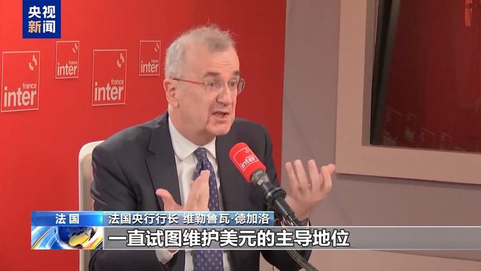 业内人士:美国所作所为打击对美元信心,投资者转向欧亚市场