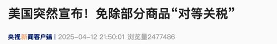 特朗普大厦商店,用价签遮盖中国制造!美政府大张旗鼓加税,又偷偷摸摸豁免!美服贸顺差近3000亿美元,恐被拖入贸易战