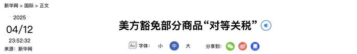 特朗普政府再退缩,自打脸的马戏表演