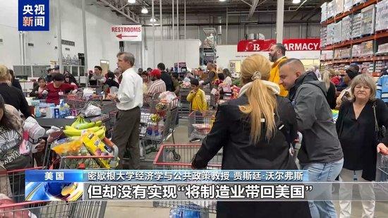 密歇根大学经济学教授:美关税政策让美国被世界孤立
