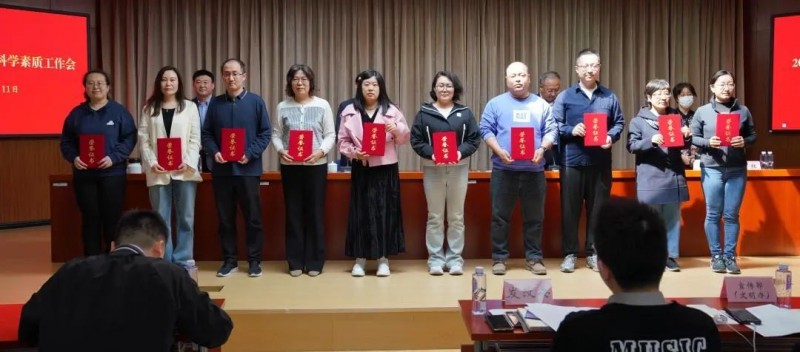 北京市朝阳区召开2025年全民科学素质工作会议  部署新一年重点工作