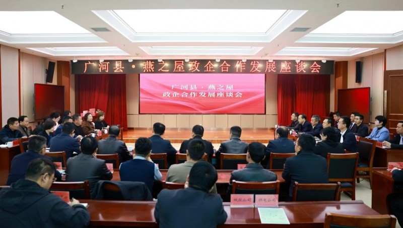 六年深耕甘肃省广河县  “燕之屋模式”搭起乡村振兴大舞台