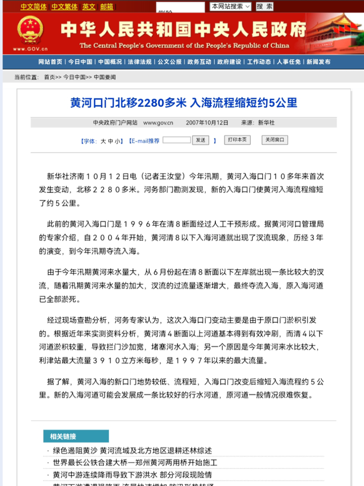 黄河会不会给中国造出第一大湖?
