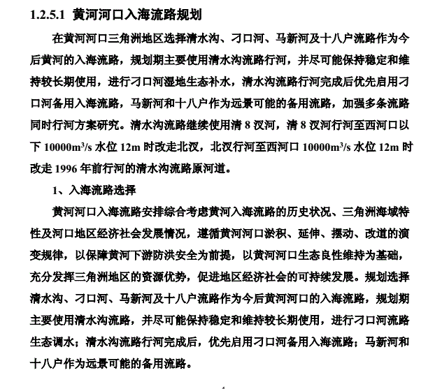 黄河会不会给中国造出第一大湖?