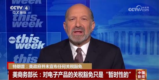 特朗普又变卦了!美股震荡,中国资产全线爆发!日本首相警告美国:不打算重大让步!美国宣布将对墨西哥番茄征关税