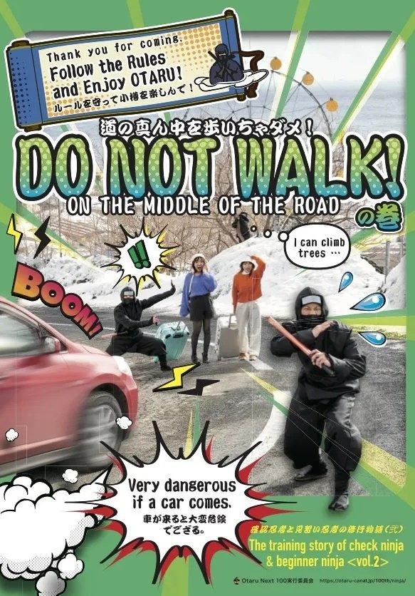 警示游客不文明行为,日本“忍者海报”倡导文明观光