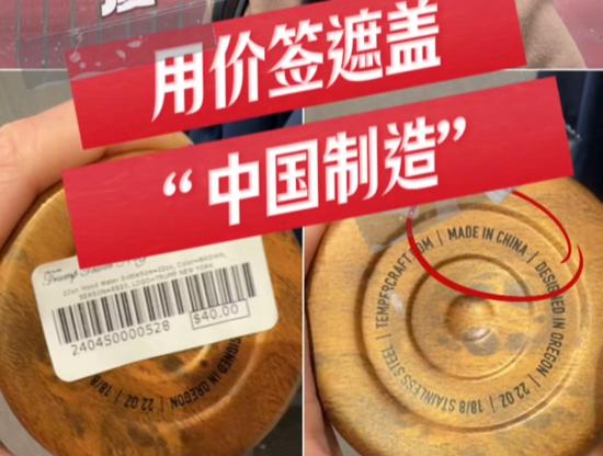 贴纸一撕,直戳特朗普肺管子