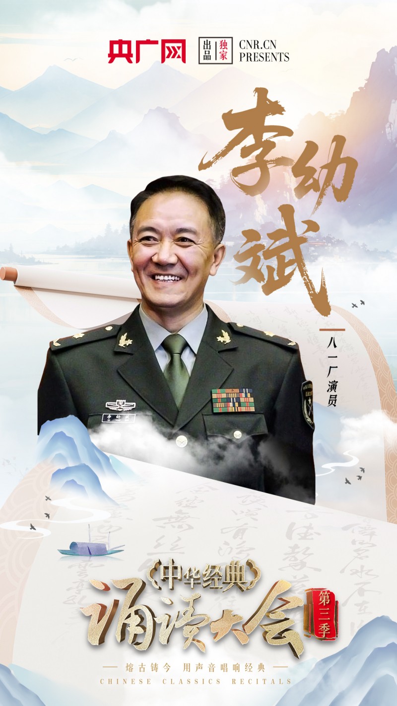 中华经典诵读大会（第三季）即将重磅启幕！启动仪式嘉宾阵容官宣