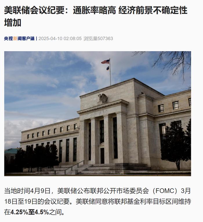 美国总统特朗普在社交媒体上指责鲍威尔,称美联储早就应该降息