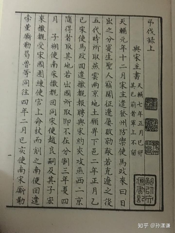读古籍有必要读直排(竖排)繁体影印本吗?