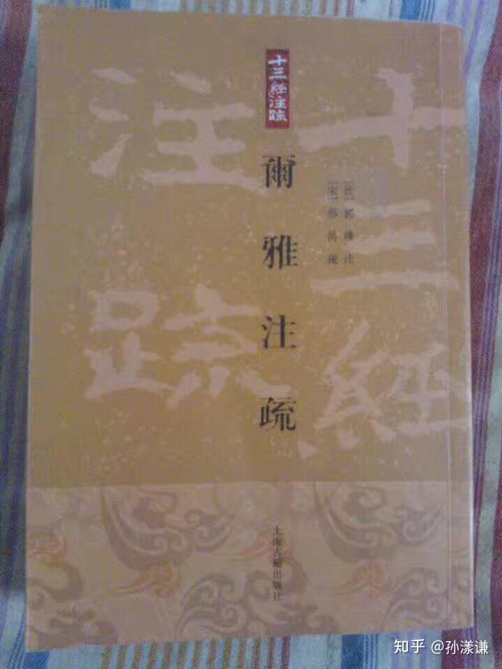 读古籍有必要读直排(竖排)繁体影印本吗?