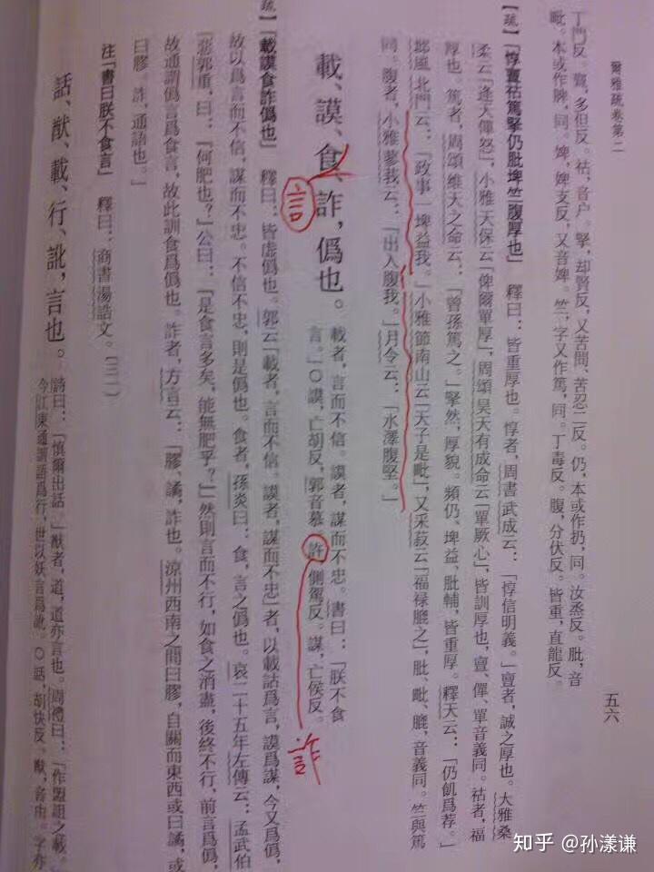 读古籍有必要读直排(竖排)繁体影印本吗?