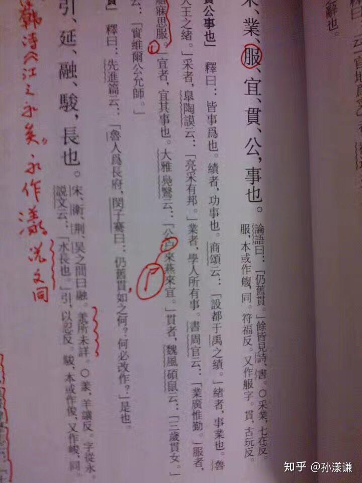 读古籍有必要读直排(竖排)繁体影印本吗?