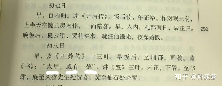 读古籍有必要读直排(竖排)繁体影印本吗?