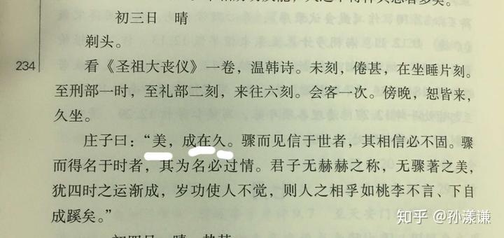 读古籍有必要读直排(竖排)繁体影印本吗?