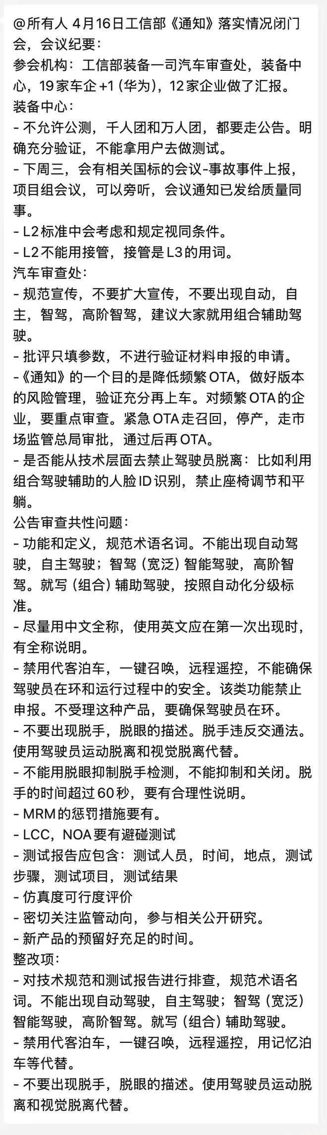 智界新R7、新S7上市，奇瑞尹同跃：不满意价格，亏了很多钱；飞猪发布新一代旅行AI“问一问”；工信部整顿智驾：禁止夸大宣传等 丨雷峰早报