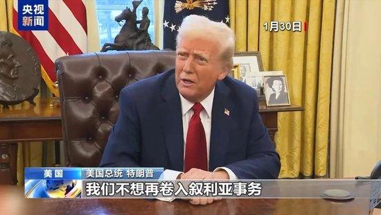 突发!美国,开始撤军!特朗普曾称:我们不想再卷入,那里已经是一团糟