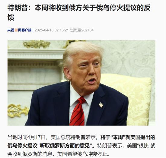 重大进展!美国、乌克兰签了!特朗普、泽连斯基发声!战况激烈,乌军一天对俄发动10轮袭击,乌方:正全力阻止俄军推进