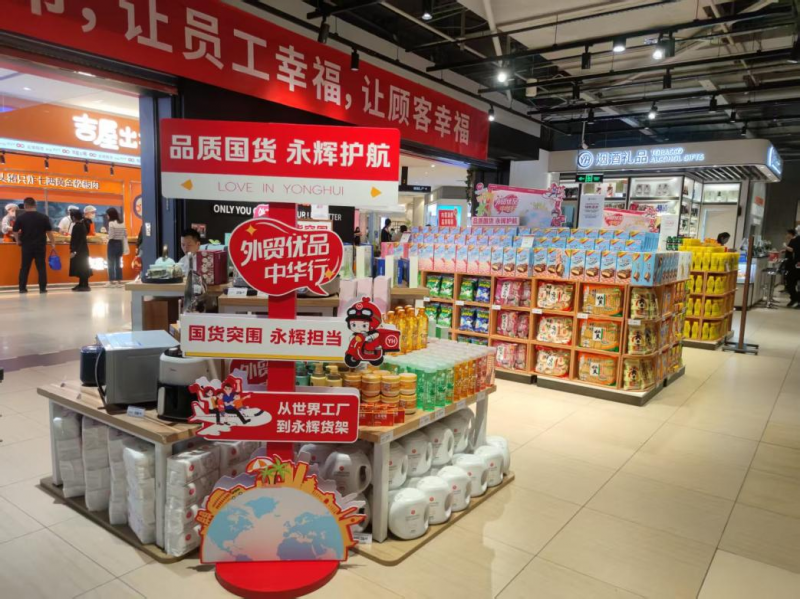 一封公开信和400封回信：“让中国制造的星光，汇聚成照亮内需市场的银河”