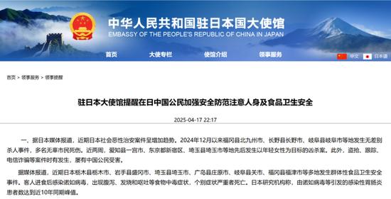 日本多地发生无差别杀人事件!一杀害女高中生的凶手曾扬言“谁都行,我想分尸”