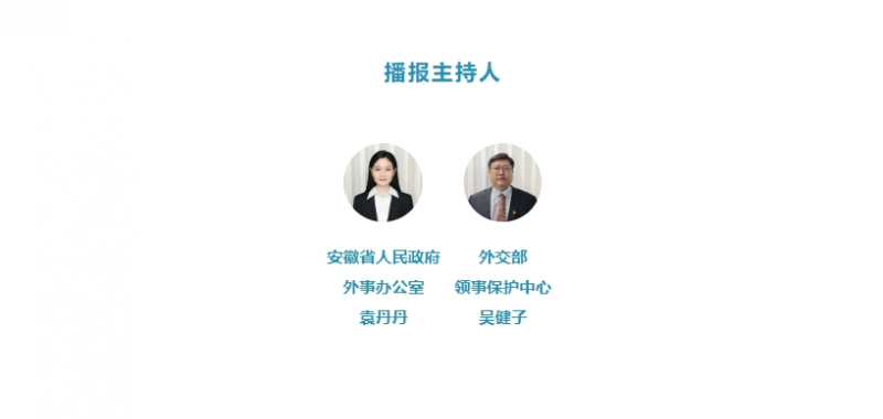 一周领事提醒